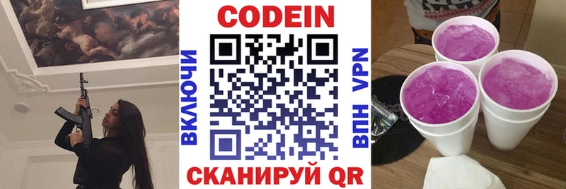 Кодеин напиток Lean (лин)  Новый Уренгой 