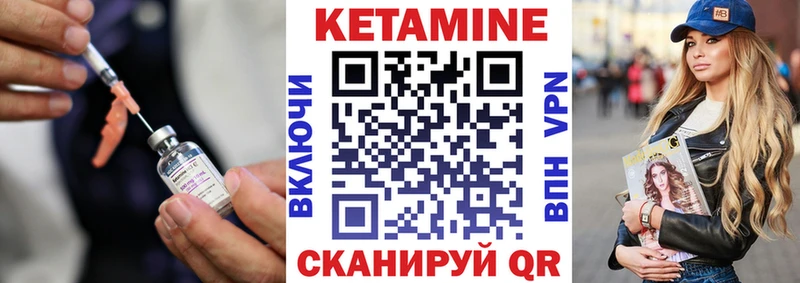 что такое наркотик  Новый Уренгой  Кетамин VHQ 