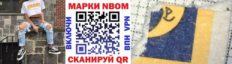 Наркотические марки 1,8мг  Новый Уренгой 